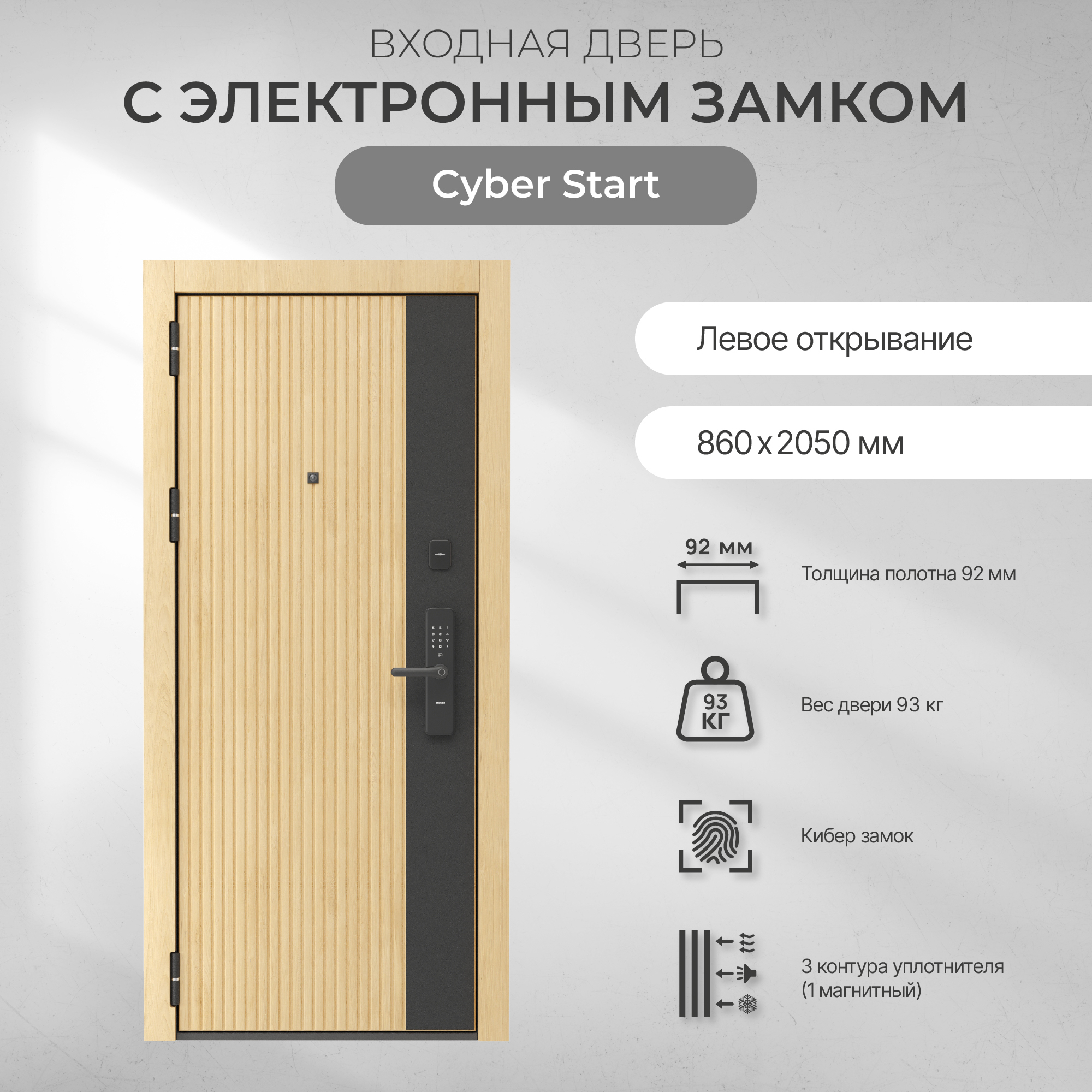 Входная дверь Cyber Start в Челябинске – купить по низкой цене в  интернет-магазине BERSERKER